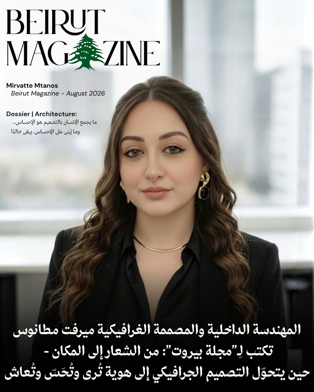 press-beirut-magazine.jpeg mm-asset-press-beirut-magazine.jpeg